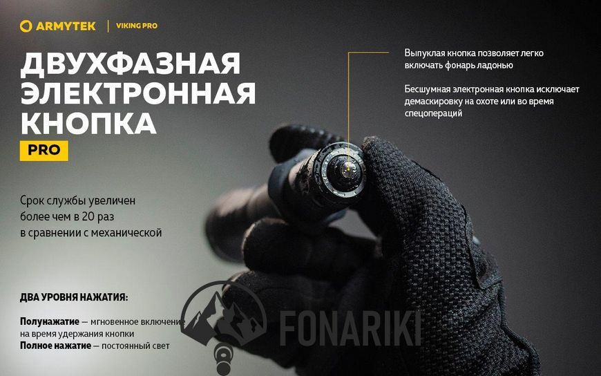 Фонарь Armytek Viking Pro v3.5 Magnet USB XHP50.2