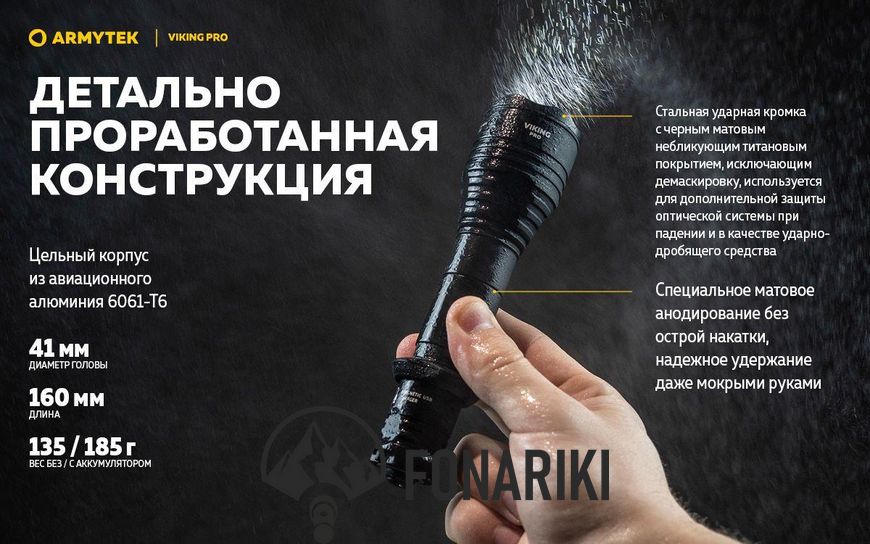 Фонарь Armytek Viking Pro v3.5 Magnet USB XHP50.2