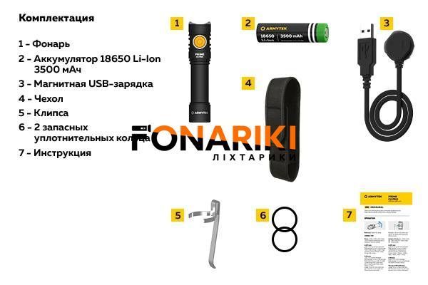 Фонарь Armytek Prime v4 C2 Pro USB + 3500 mAh / XHP50.2 (WARM)