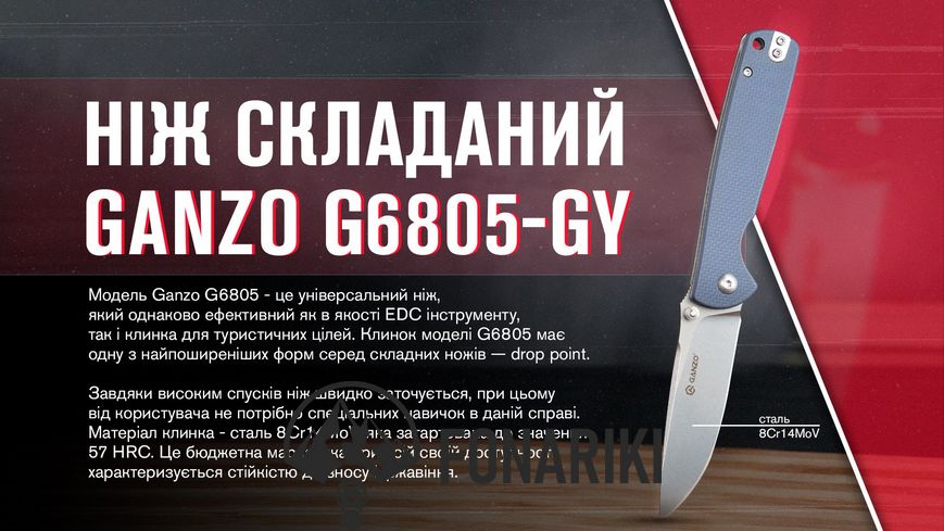 Ніж складаний Ganzo G6805-GY сірий