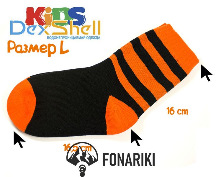 Носки водонепроницаемые Dexshell Children soсks orange M для детей оранжевые