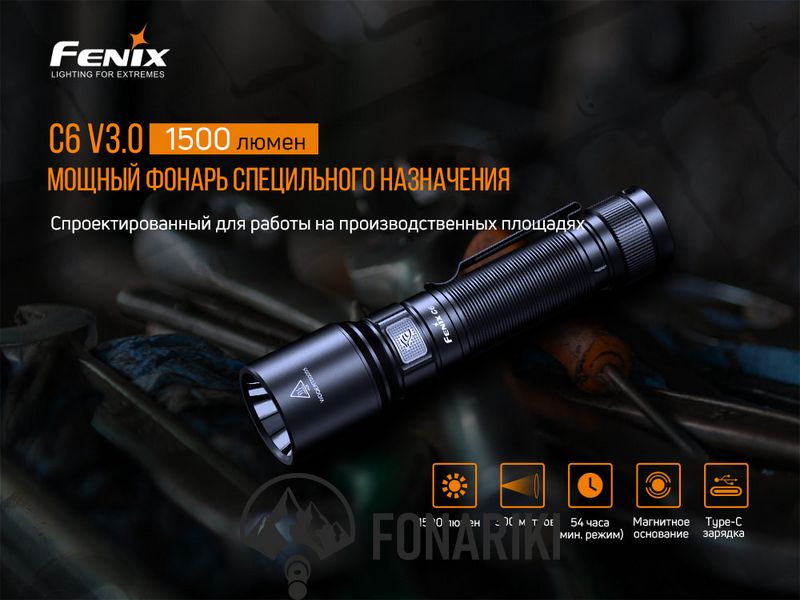 Ліхтар ручний Fenix C6V3.0