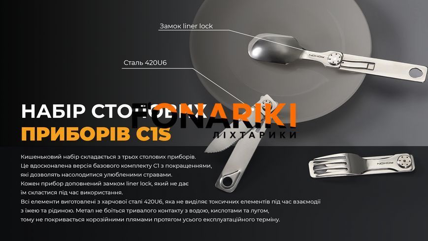 Набор столовых приборов Roxon C1S 3 in1 (ложка, вилка, нож), нержавеющая сталь