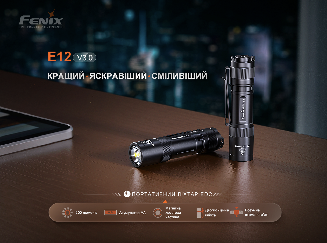 фонарик fenix e12 v3.0